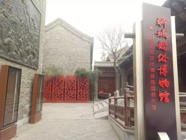 婚俗博物館